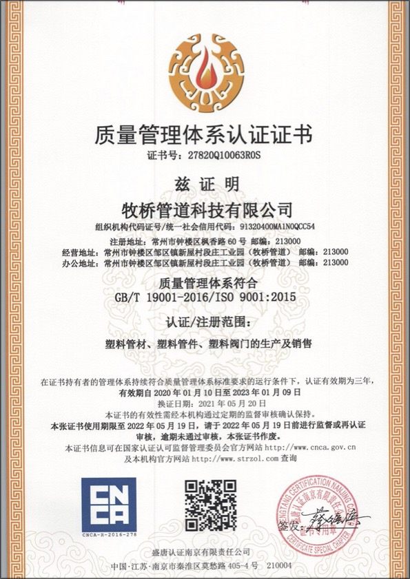 红毛镇荣誉资质